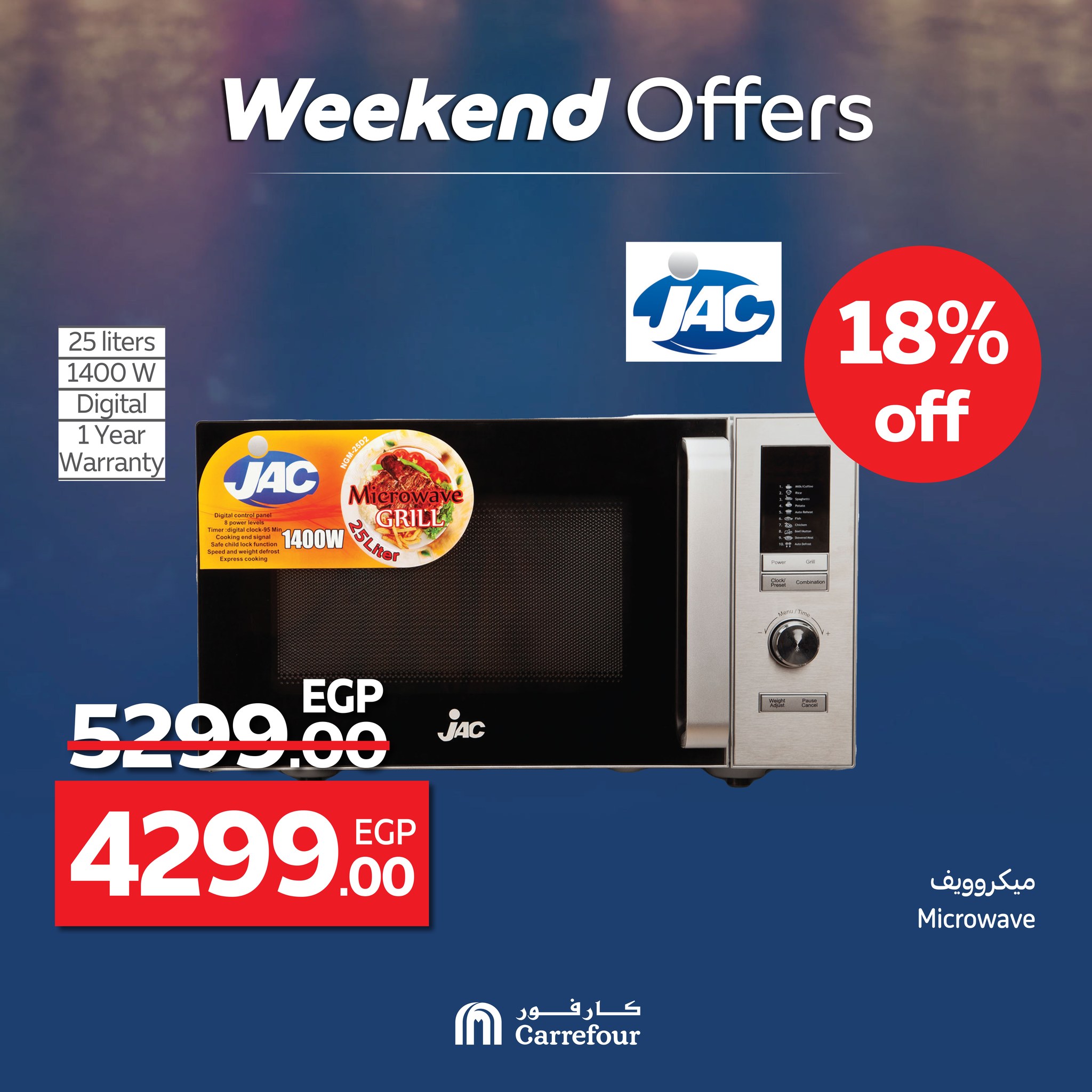 carrefour offers from 25jun to 5jun 2025 عروض كارفور من 25 يونيو حتى 5 يونيو 2025 صفحة رقم 31